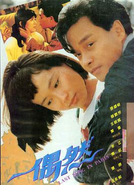 绝版港片《倩女幽魂》修复版海报