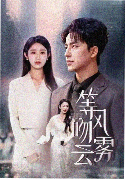 老港剧《上海滩》修复版剧照