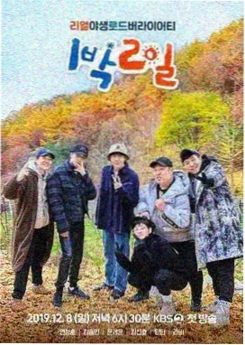 综艺旧档《今夜不设防》修复剧照